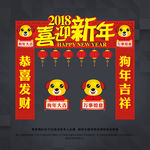 新年门楼