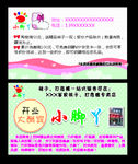 袜子店精品店宣传卡卡通卡片开业