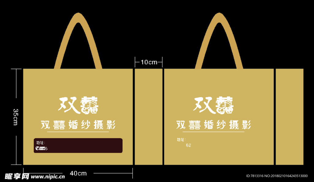 双喜婚纱摄影手袋设计手袋包装手