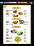 菜单 水吧   优惠卡  奶