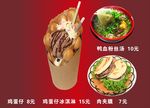 手抓饼  鸡蛋仔  粉丝汤