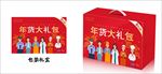 新年拜年礼盒设计