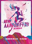 全民健身