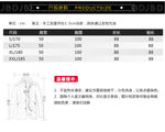宝贝详情页尺码参数表格