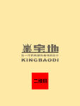 金宝地手提袋logo设计包装袋