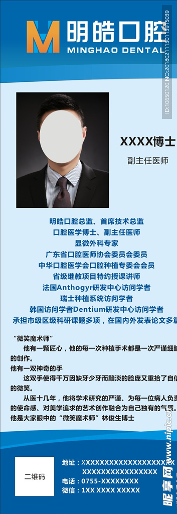 牙科展架