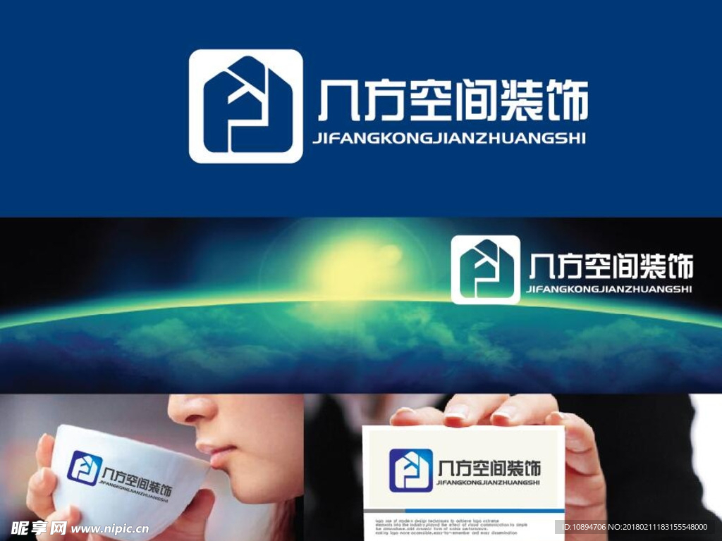 空间装饰LOGO设计