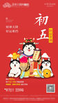 新年 系列微信稿