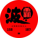 字体设计