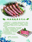 铁板烧海报