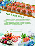 铁板烧宣传