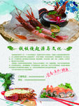 餐厅海报