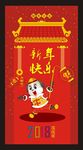 生肖狗 狗年 新年快乐