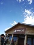 云南雪山顶