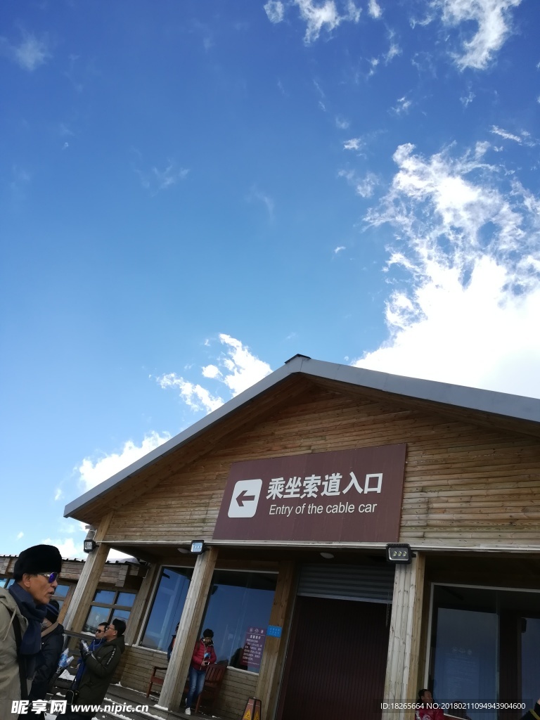 云南雪山顶