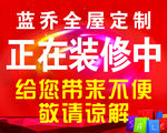 店面装修