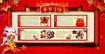 新年习俗