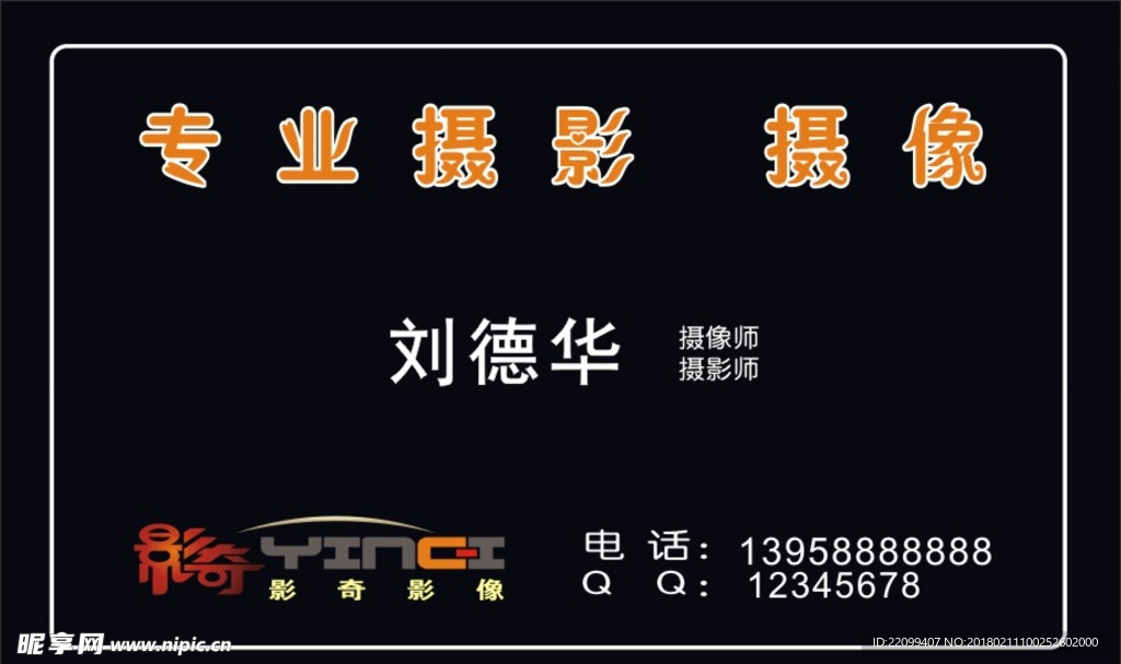 摄影师名片