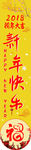 瑞福