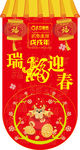 瑞福