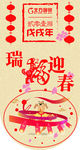 瑞福