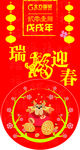 瑞福