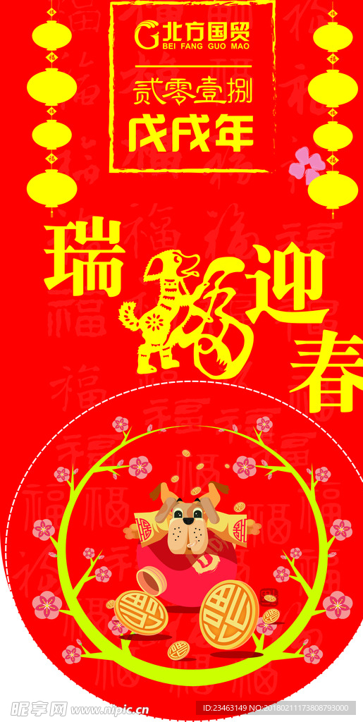 瑞福