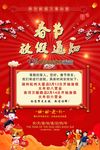 餐饮休息春节放假通知