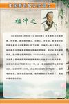 中华数学家简介海报