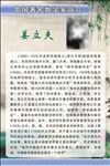 数学家简介海报