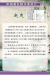 中国数学家海报素材