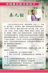 中国数学家海报