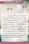 中国数学家简介海报
