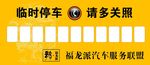 停车卡片素材