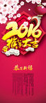 新年展架海报素材