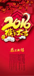 新年展架海报素材