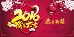 新年海报素材