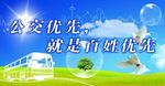 公益宣传海报素材