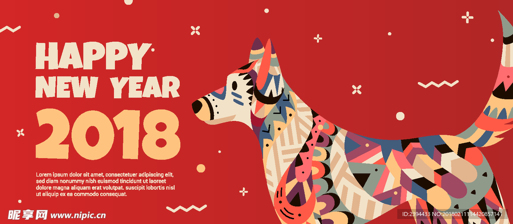 2018新年时尚狗