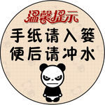 温馨提示