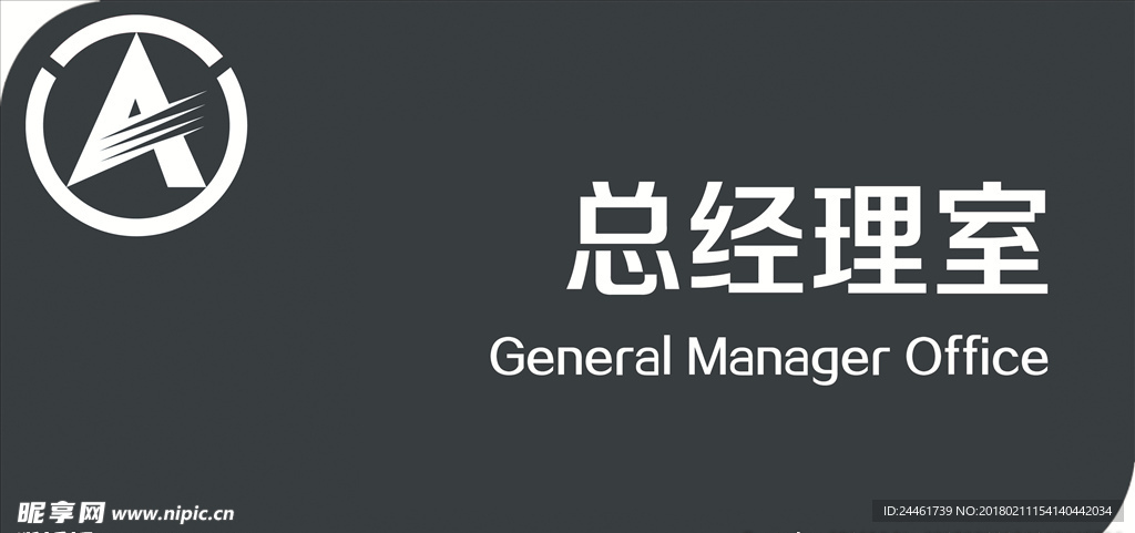 新星宇门牌