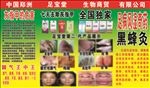 足宝堂