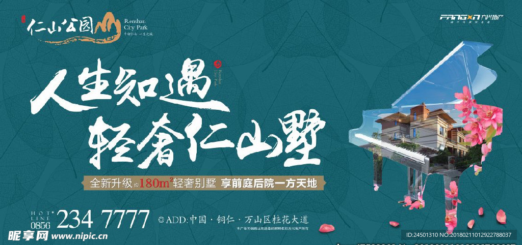 户外海报