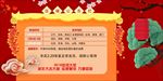 店铺公告栏
