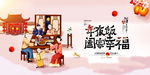 年夜饭预订广告