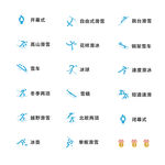 冬奥会 矢量 体育运动项目图标