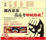 餐饮广告