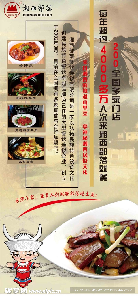 复古餐饮宣传海报