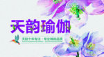 瑜伽