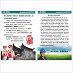 铁炉供电所用电通知